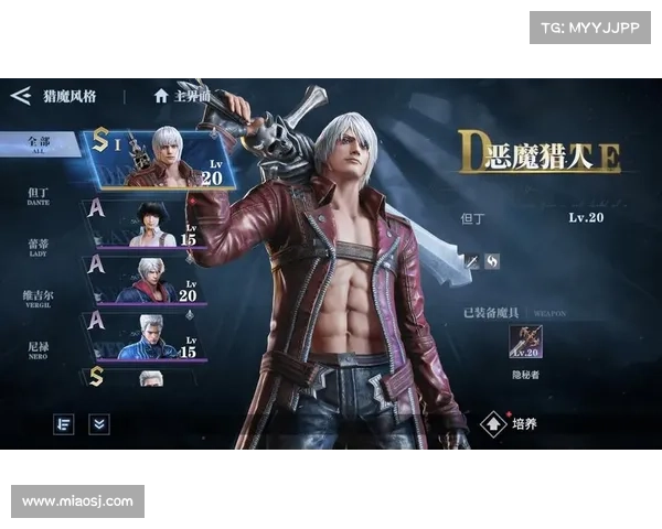 鬼泣4:突破攻击技能束缚