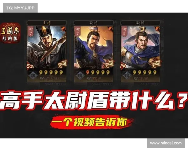 魏骑智胜破太尉盾,战略巧妙